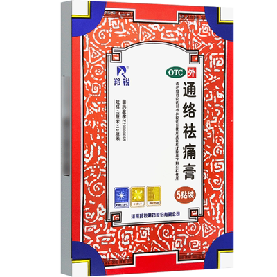 【羚锐】通络祛痛膏15贴/盒