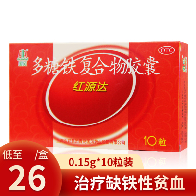 【国风】多糖铁复合物胶囊150mg*10粒/盒