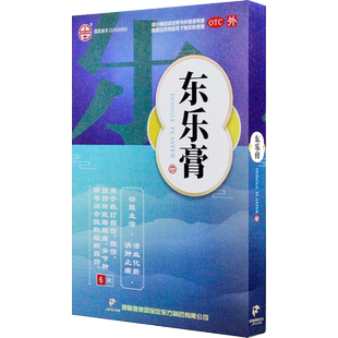 颈复康山庄东乐膏6贴片跌打损伤活血化瘀消肿关节疼痛止痛膏药贴