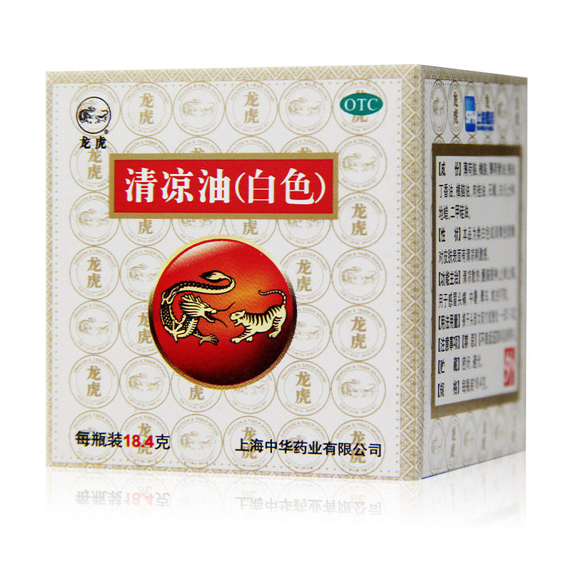 上海清凉油 龙虎牌白色18.4g学生 醒脑蚊虫叮咬止痒提神防蚊虫,OTC药品/国际医药,抗菌消炎,淘宝优惠券,粉丝福利购,淘宝优惠卷
