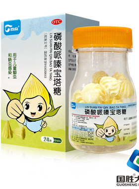 [百会]磷酸哌嗪宝塔糖0.2g*24粒/盒