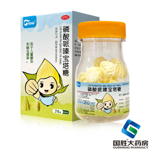 百会磷酸哌嗪宝塔糖0.2g*24粒儿童蛔虫和蛲虫感染