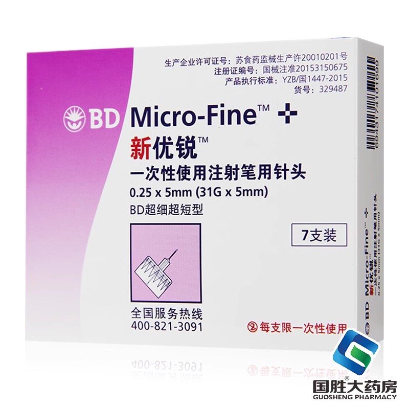 优锐一次性使用针头BD