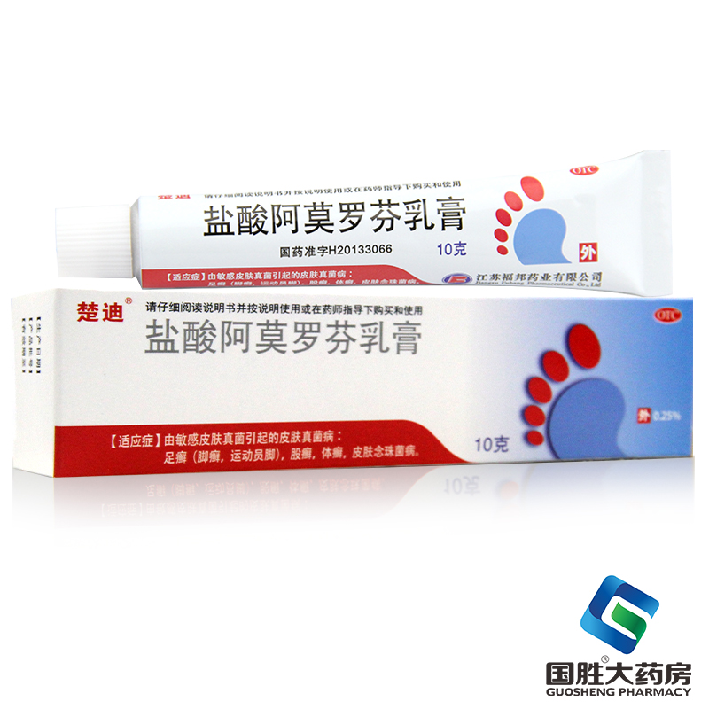 【楚迪】盐酸阿莫罗芬乳膏0.25%*10g*1支/盒股癣真菌足癣