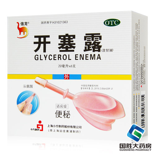 【信龙】开塞露(含甘油)20ml*6支/盒