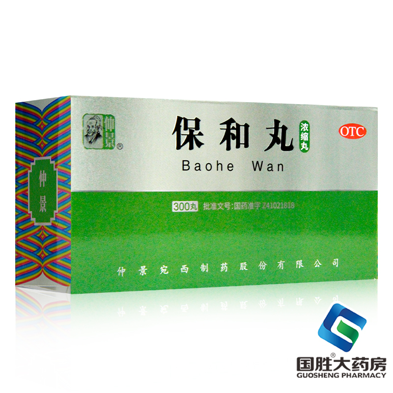 【仲景】保和丸0.375g*300丸/盒