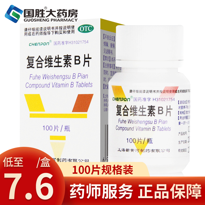 上海新黄河/信誼複合ビタミンb 100錠栄養不良拒食脚気玄皮病