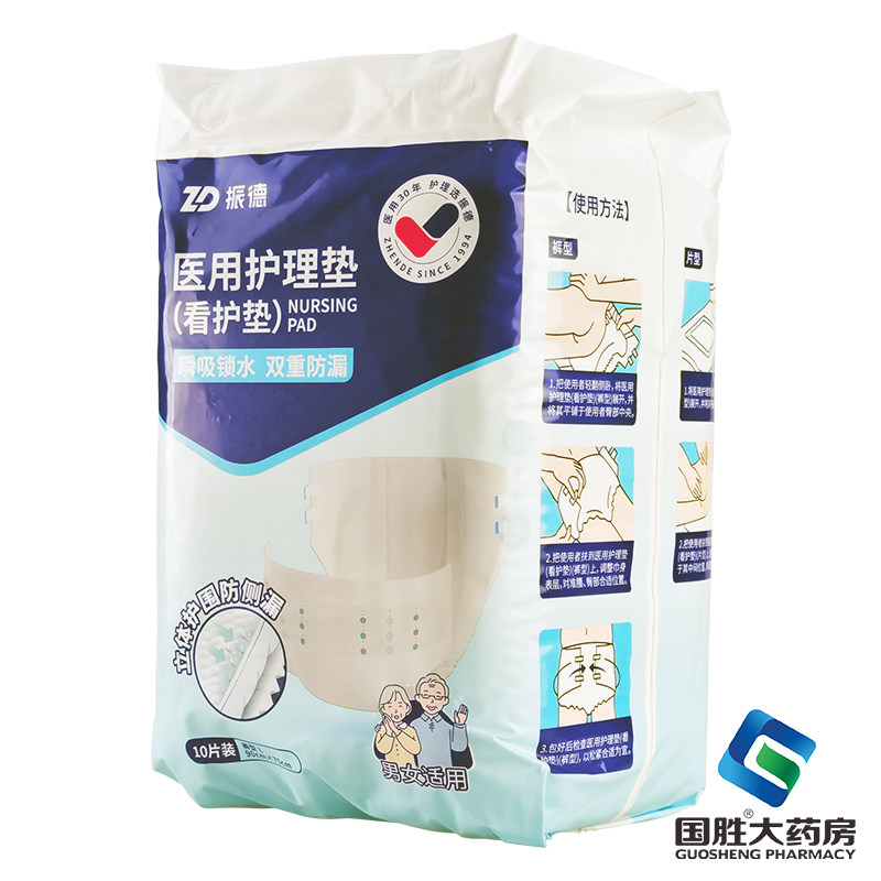 振德医用护理垫（看护垫）10片老年产妇一次性看护护理垫裤型