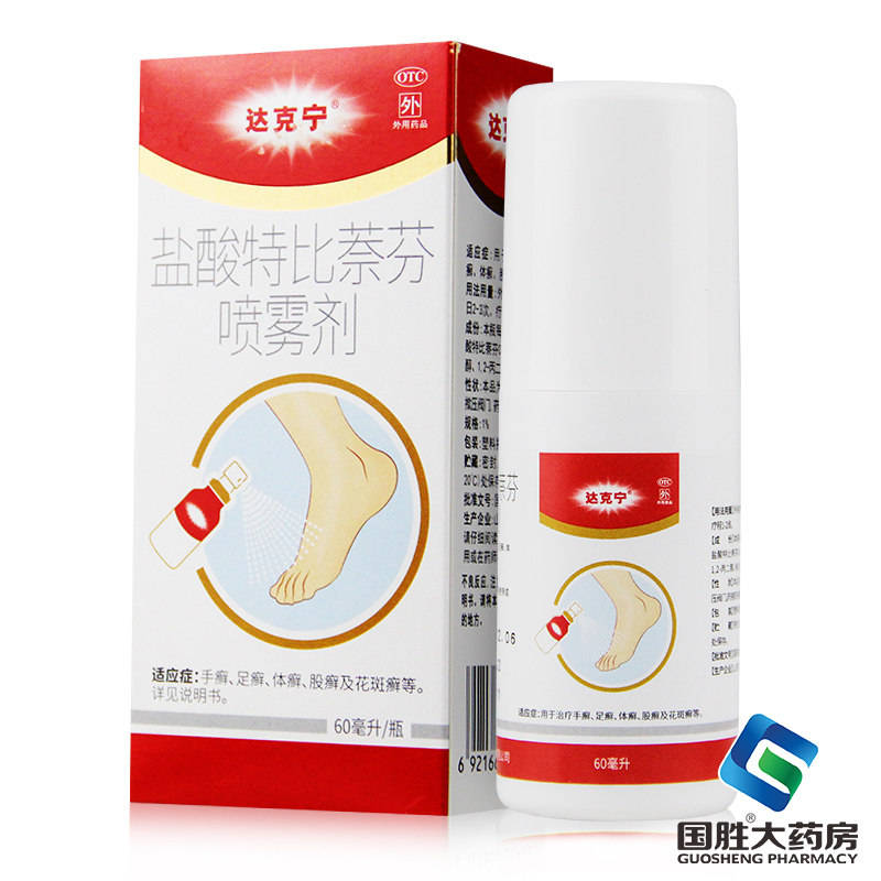 [达克宁]盐酸特比萘芬喷雾剂1%*60ml*1瓶/盒图片