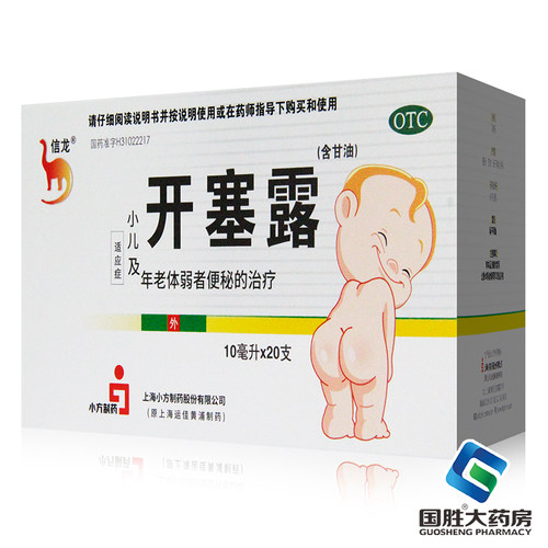[信龙]开塞露62.5%*10ml*20支/盒