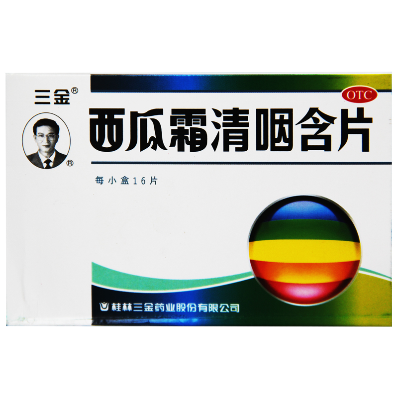 【三金】西瓜霜清咽含片1.8g*16片/盒