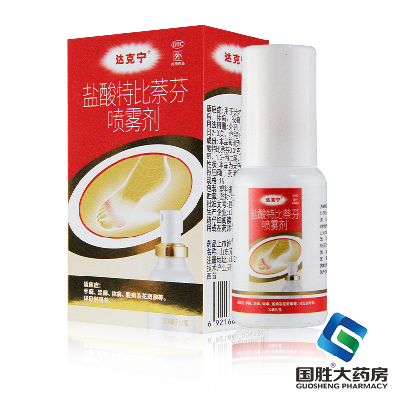 达克宁脚气药盐酸特比萘芬喷雾剂喷剂30ml手足癣股癣体癣花斑癣
