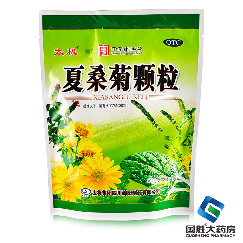 【太极】夏桑菊颗粒10g*20袋/包风热感冒清肝明目头痛耳鸣咽喉肿痛