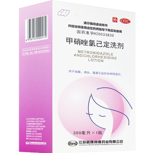 伊人甲硝唑氯己定洗剂300ml滴虫霉菌性妇科阴道炎症外阴瘙痒洗液