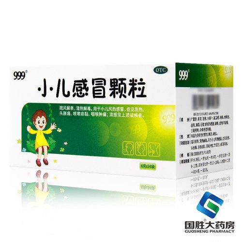 【999】小儿感冒颗粒6g*24袋/盒