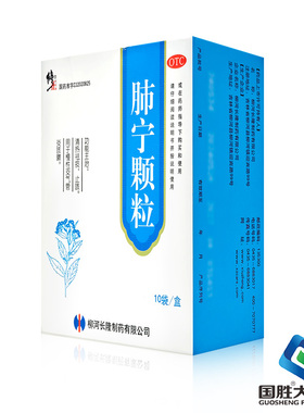 修正肺宁颗粒10袋清热止咳祛痰慢性支气管炎止咳药咳嗽药颗粒
