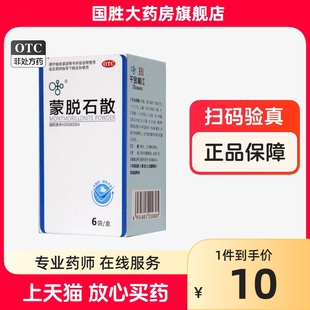 千金湘江蒙脱石散6袋 盒用于成人儿童急慢性腹泻