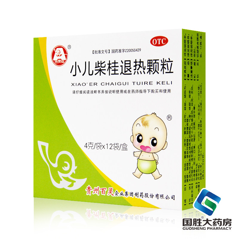 百灵鸟 小儿柴桂退热颗粒小儿发热药流鼻涕口渴头痛咽红便干