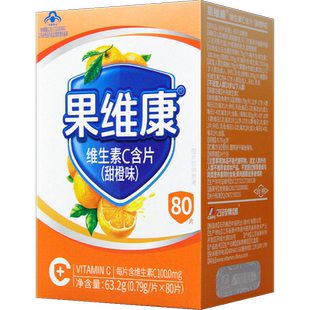 果维康维生素C含片 (甜橙味)80片/盒  补充维生素C