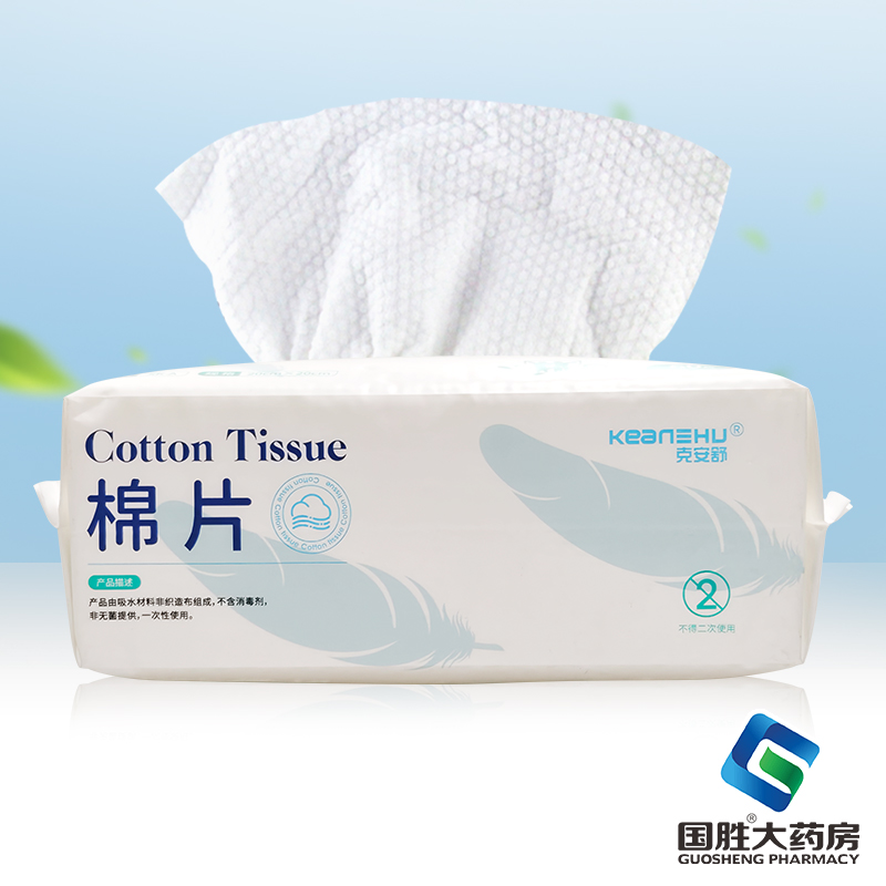 克安舒棉片60片一次性使用棉片皮肤清洁洗脸巾