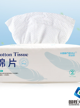 克安舒棉片60片一次性使用棉片皮肤清洁洗脸巾