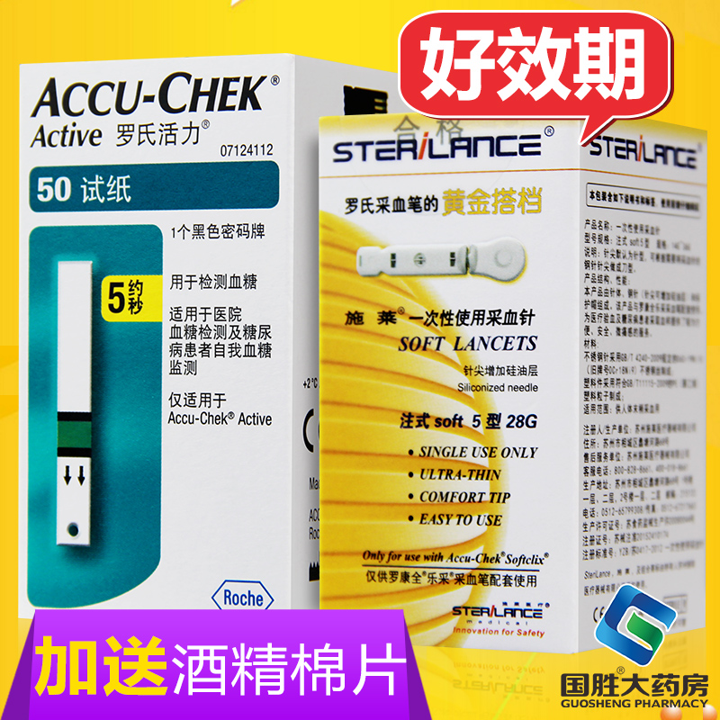 罗氏活力血糖试纸50片装血糖测试仪家用罗康全活力型条糖尿病试纸