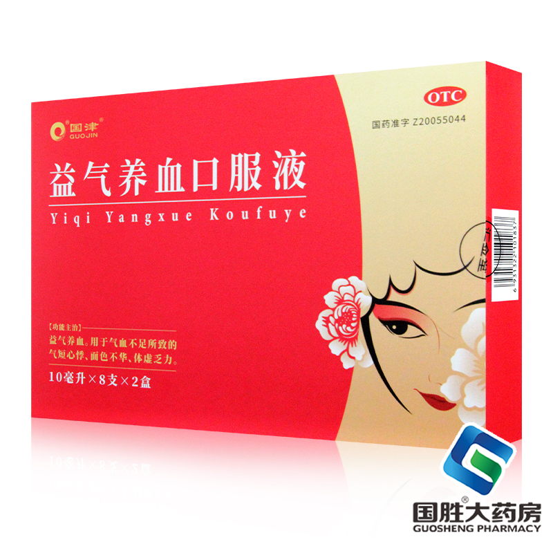 国津益气养血口服液16支/盒益气养血心悸气短体虚乏力气血不足