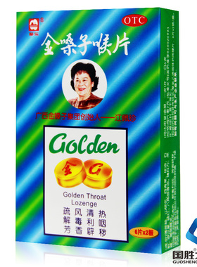 都乐金嗓子喉宝润喉片咽喉肿痛金嗓子喉片12片急性咽炎声音嘶哑