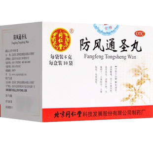 同仁堂 防风通圣丸6g*10袋