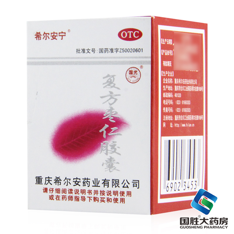 希尔安宁 复方枣仁胶囊12粒 养心安神心神不安 失眠多梦惊悸