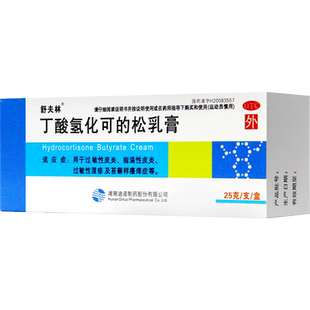 舒夫林软膏丁酸氢化可的松乳膏25g过敏性皮炎脂溢性皮炎去湿疹