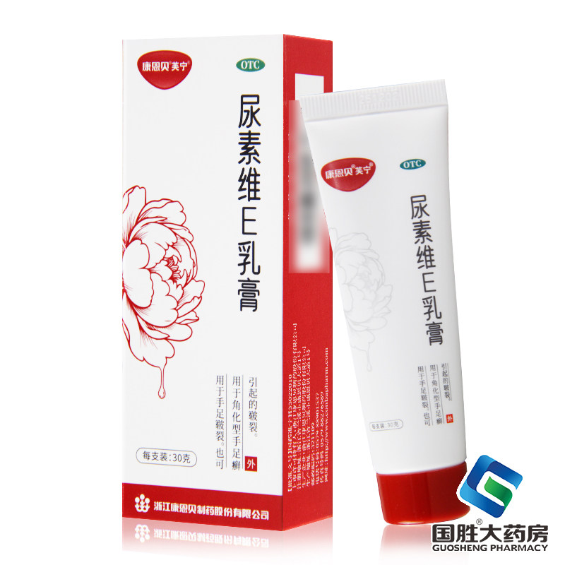 康恩贝尿素维E乳膏30g维e软膏手足皲裂角化型手足癣