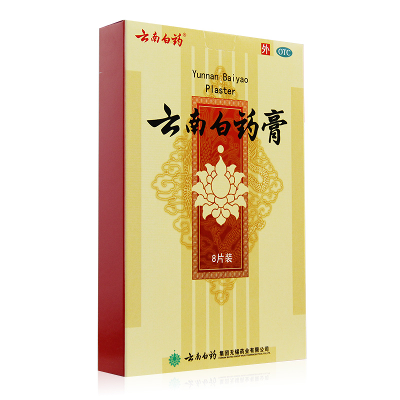 【云南白药】云南白药膏6.5cm*10cm*5片/盒跌打损伤消肿止痛风湿关节