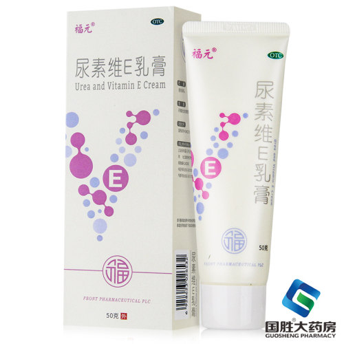 福元尿素维E乳膏50g福元皮肤皲裂维e软膏护手霜皮肤外用脸部