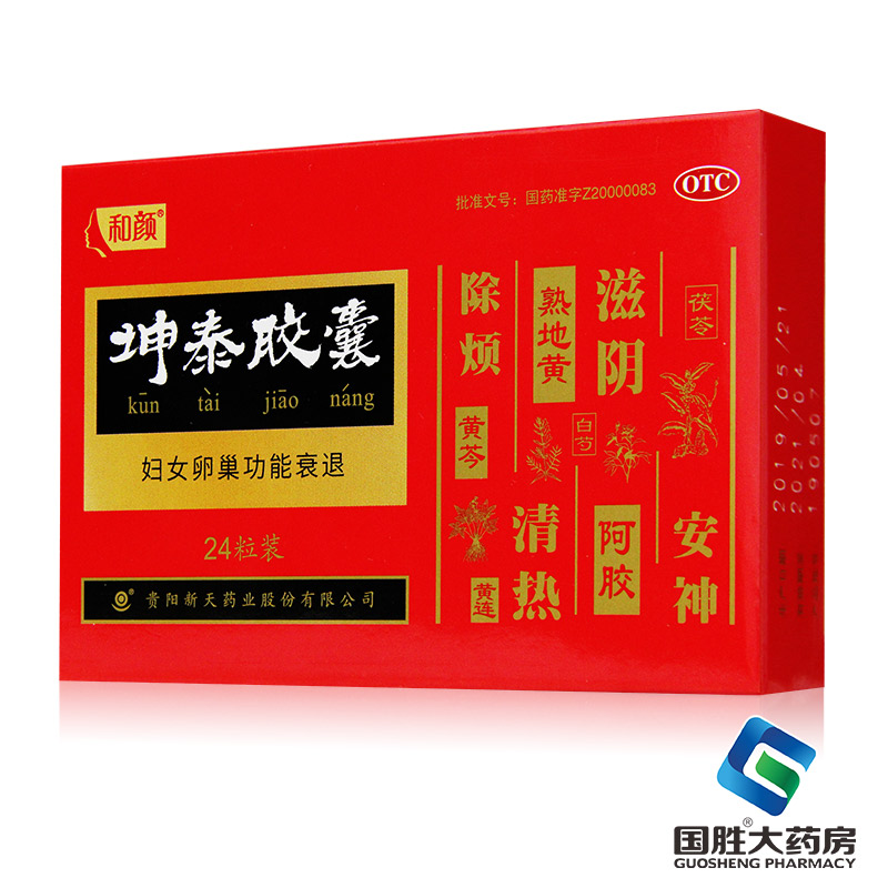 【和颜】坤泰胶囊0.5g*24粒/盒