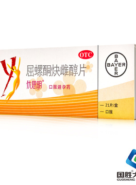 优思明 屈螺酮炔雌醇片21片