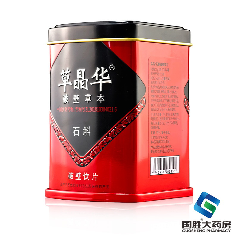 草晶华牌石斛破壁草本