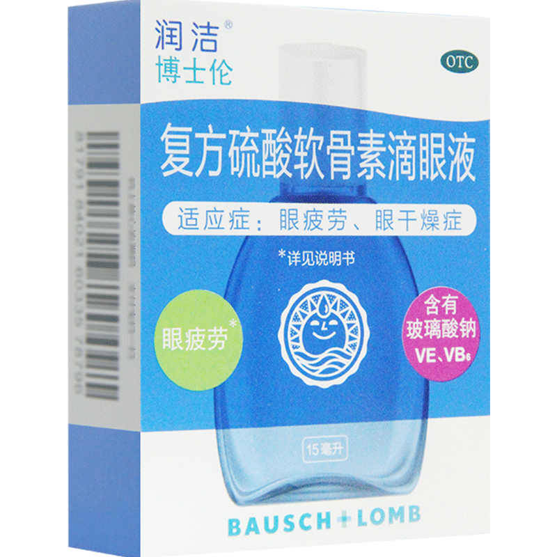 润洁博士伦复方硫酸软骨素滴眼液15ml缓解眼疲劳眼干燥症眼药水