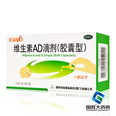 【娃の福】维生素AD滴剂500IU1500IU*30粒/盒