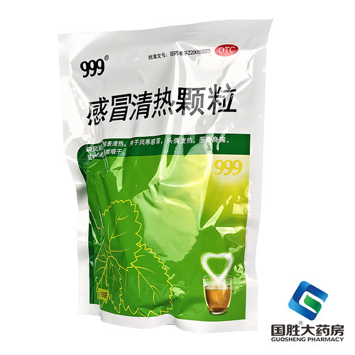 【999】感冒清热颗粒12g*18小袋/包