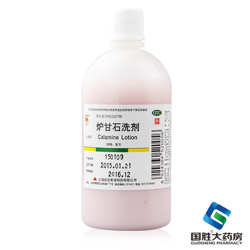 【信龙】炉甘石洗剂100ml*1瓶/盒
