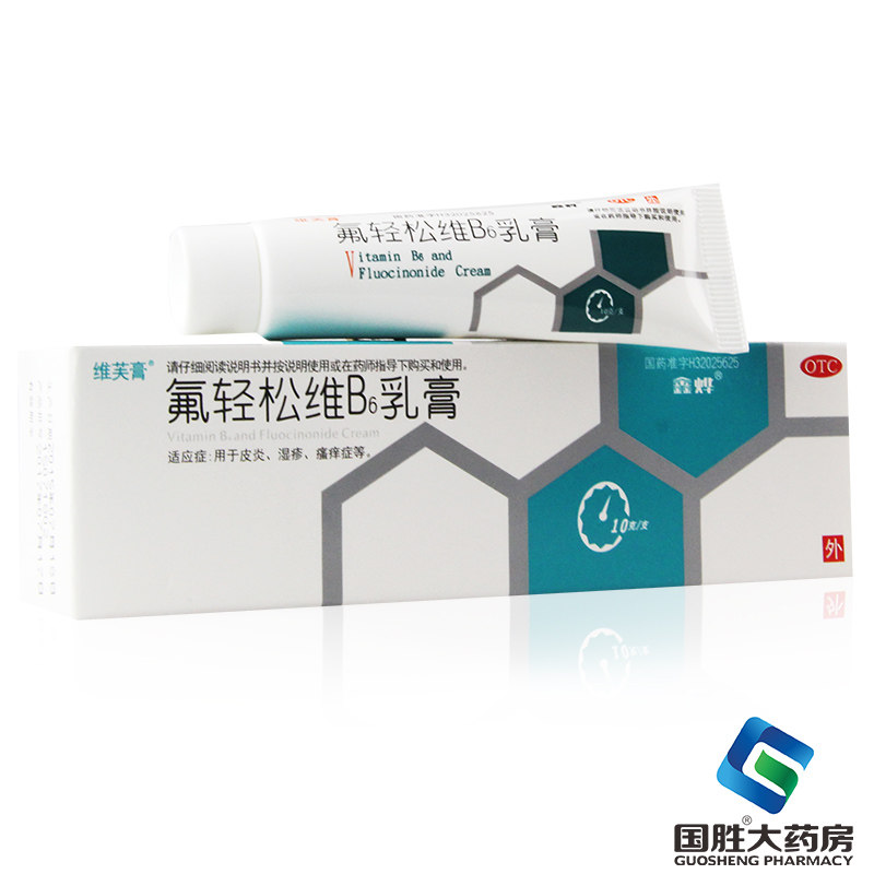 维芙膏氟轻松维b6乳膏皮炎湿疹药膏瘙痒症维生素b6 软膏皮肤外用