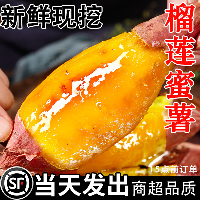 【官方推荐】正宗榴莲蜜薯顺丰