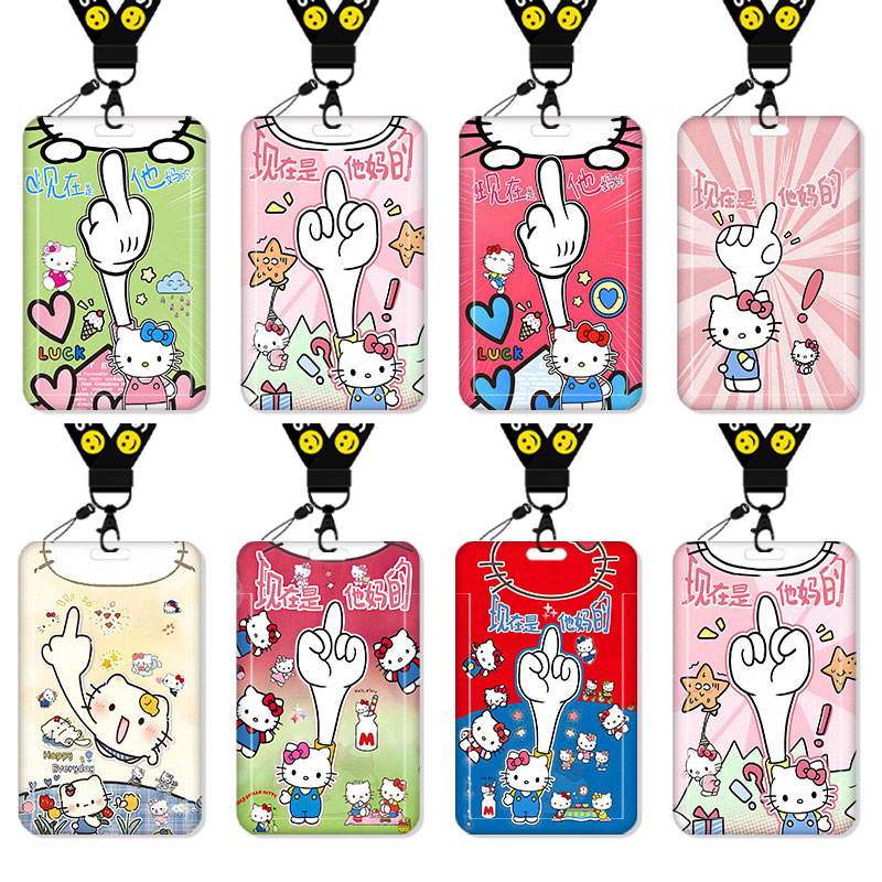 Hellokitty凯蒂猫搞怪卡套抽象饭卡校园卡身份证保护套公交卡学生水卡证件小卡片套工作证工牌证件套校牌挂绳
