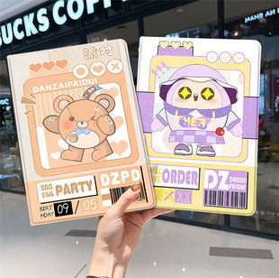 蛋仔派对ipad10保护套pro2024款 11寸5苹果air7平板mini6壳4迷你3适用2三折1带笔槽2018九8第9代2020防摔2021