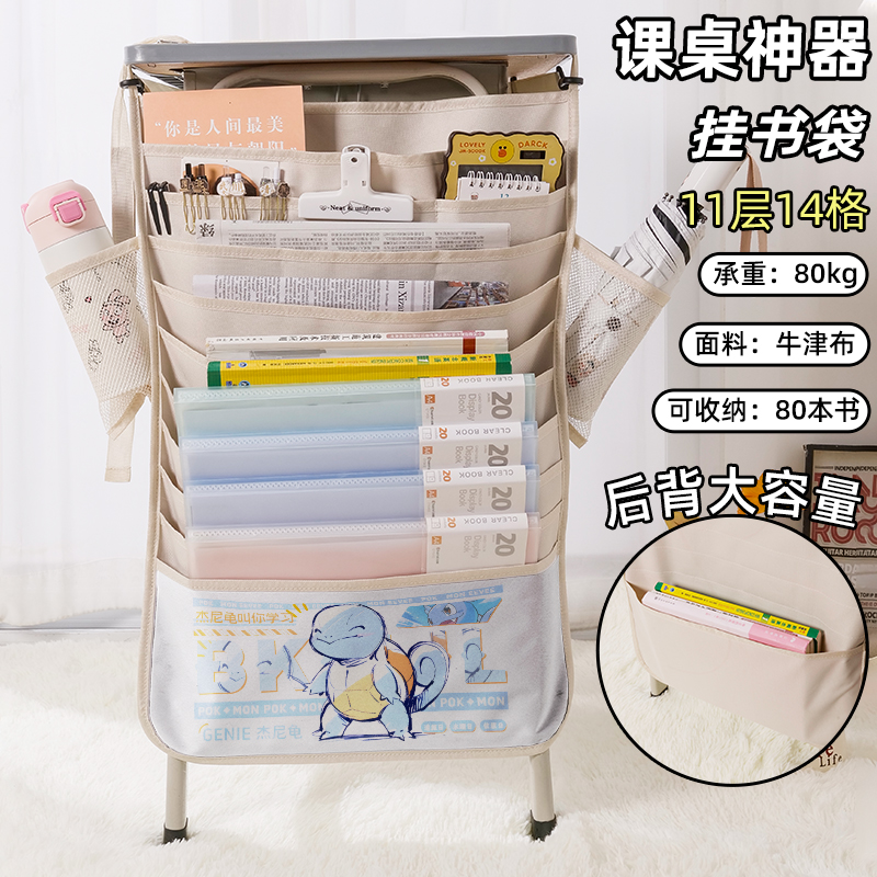 耿鬼宝可梦喷火龙书袋侧挂小学生桌边挂书袋初中生课桌收纳袋高中生书桌旁书本挂袋大容量高颜值杰尼龟二次元
