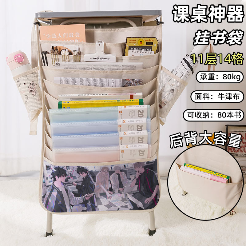时光代理人书袋桌边挂书袋书本挂袋课桌收纳袋学生书桌收纳神器高中生初中生侧边桌边挂式书籍书大容量多功能