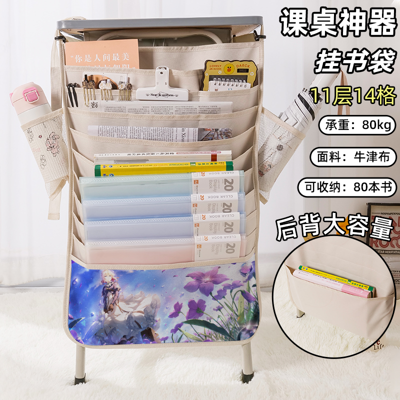紫罗兰永恒花园二次元书袋侧挂小学生桌边挂书袋初中生教室课桌收纳袋高中生书桌旁书本挂袋大容量薇尔莉特女