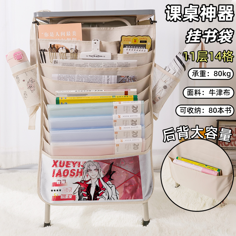 逃出惊魂夜蛋仔派对血衣教师礼温书袋侧挂小学生桌边挂书袋初中生教室课桌收纳袋高中生书桌旁书本挂袋大容量