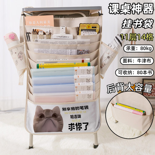 哈基米抽象小猫书袋侧挂小学生桌边挂书袋初中生教室课桌收纳袋高中生书桌旁书本挂袋大容量高颜值三角洲搞怪